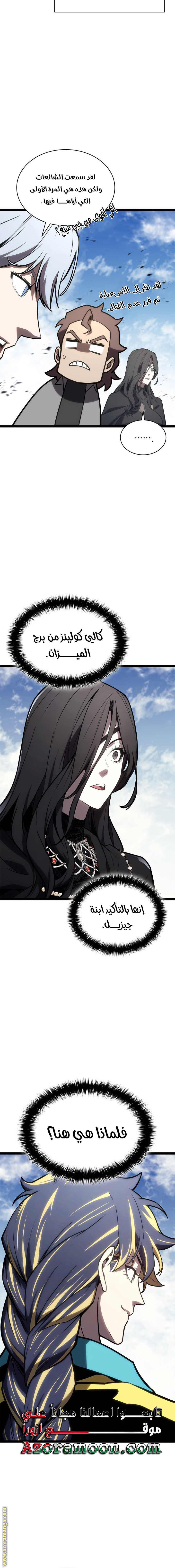 Read Return of the Disaster-Class Hero ar Manga Online