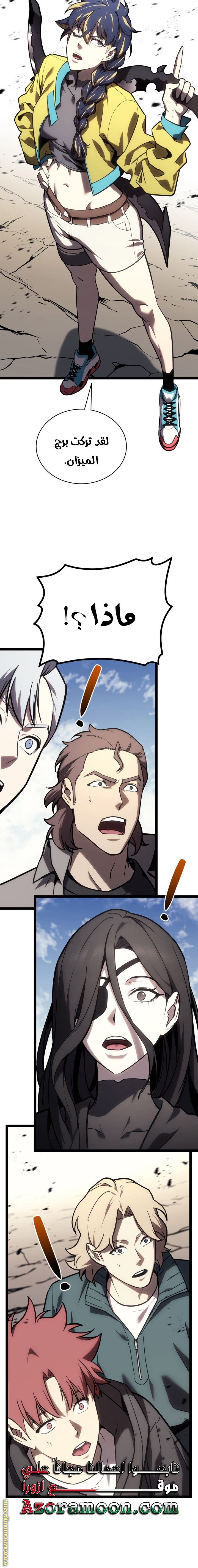 Read Return of the Disaster-Class Hero ar Manga Online