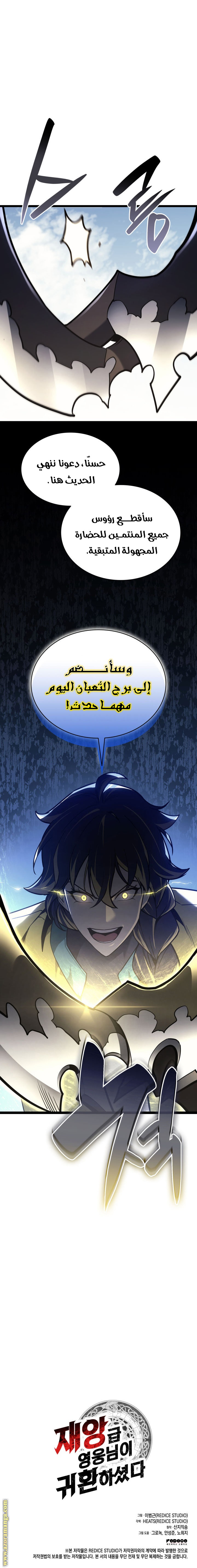 Read Return of the Disaster-Class Hero ar Manga Online