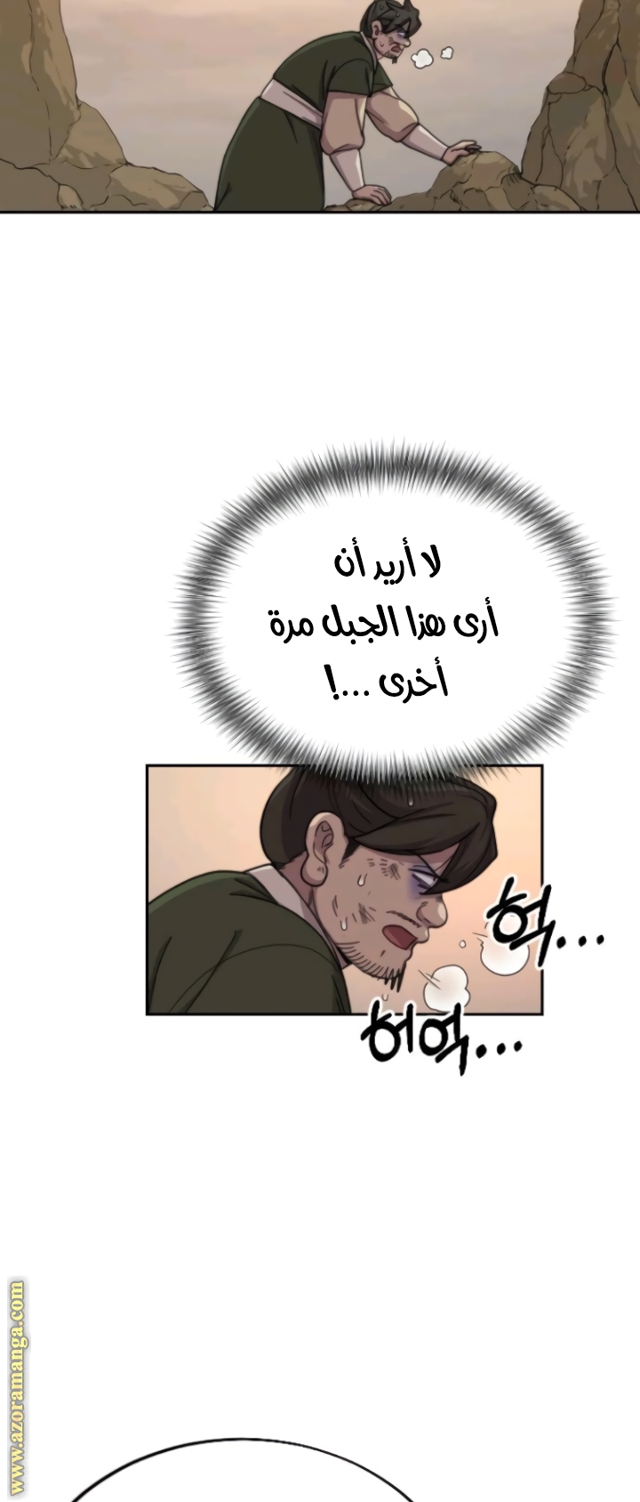 Read Return of the Mount Hua Sect ar Manga Online