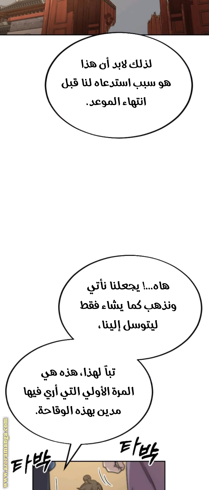 Read Return of the Mount Hua Sect ar Manga Online