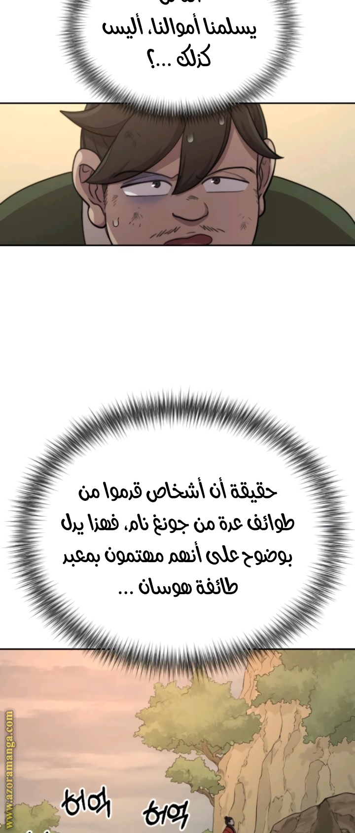 Read Return of the Mount Hua Sect ar Manga Online