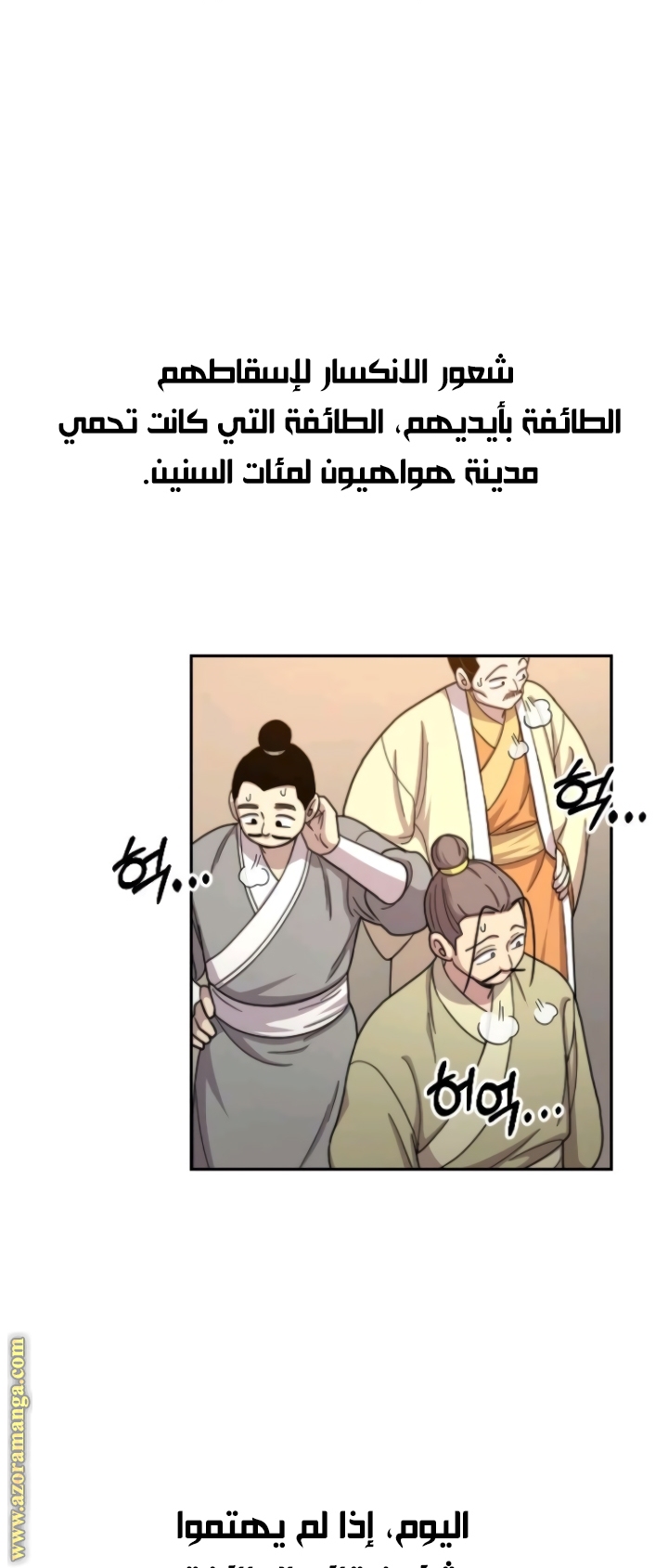 Read Return of the Mount Hua Sect ar Manga Online