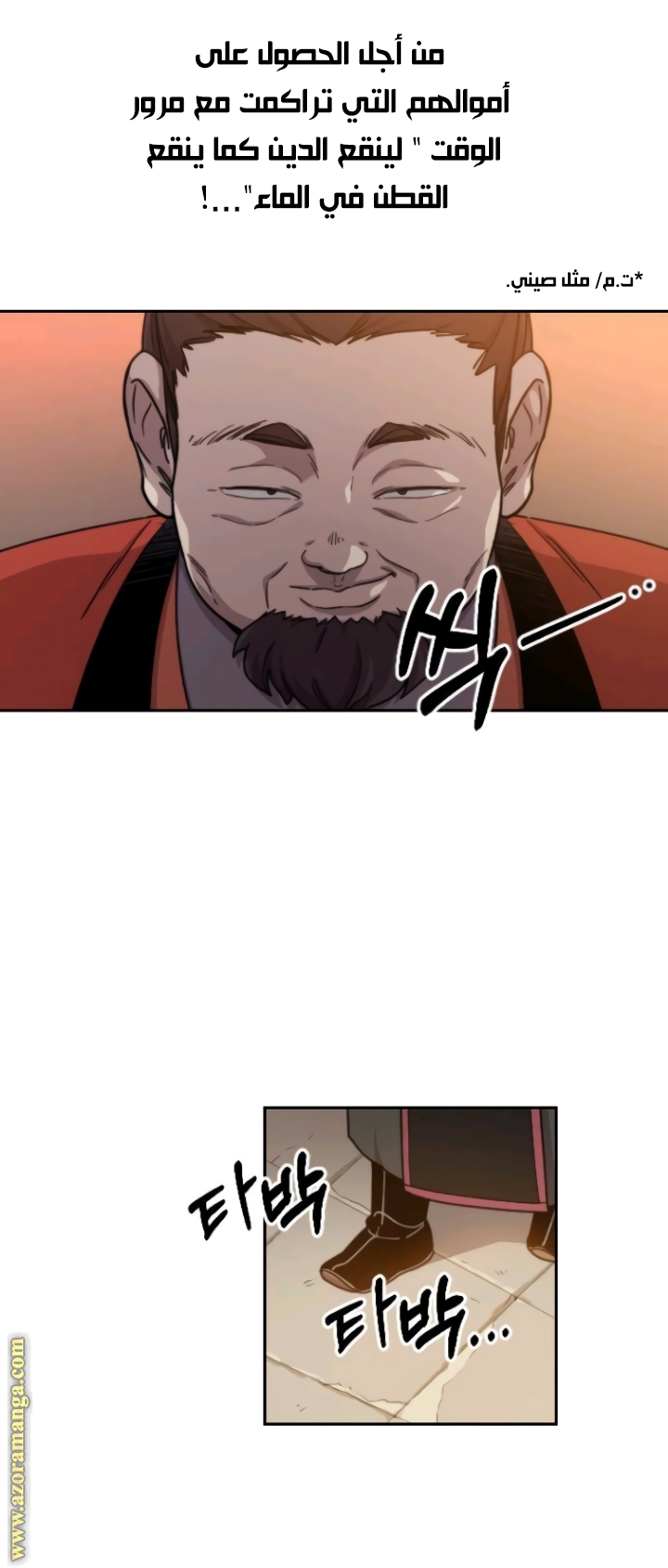 Read Return of the Mount Hua Sect ar Manga Online