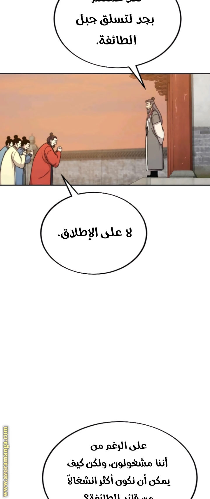 Read Return of the Mount Hua Sect ar Manga Online