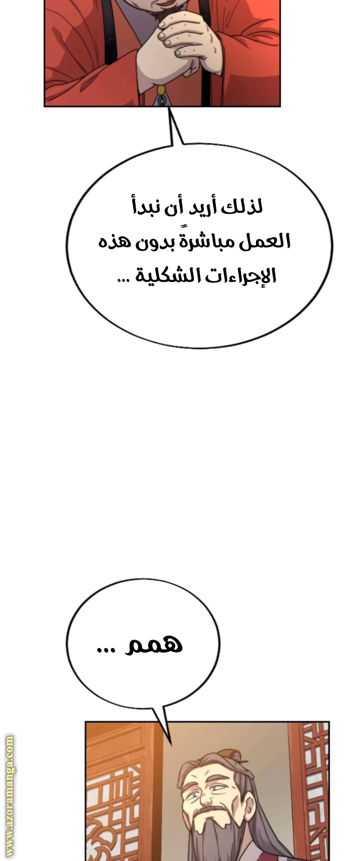 Read Return of the Mount Hua Sect ar Manga Online