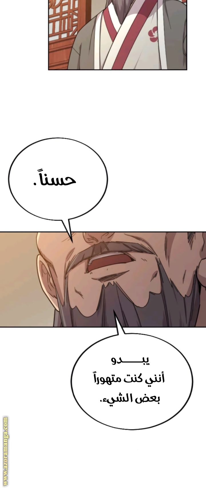 Read Return of the Mount Hua Sect ar Manga Online