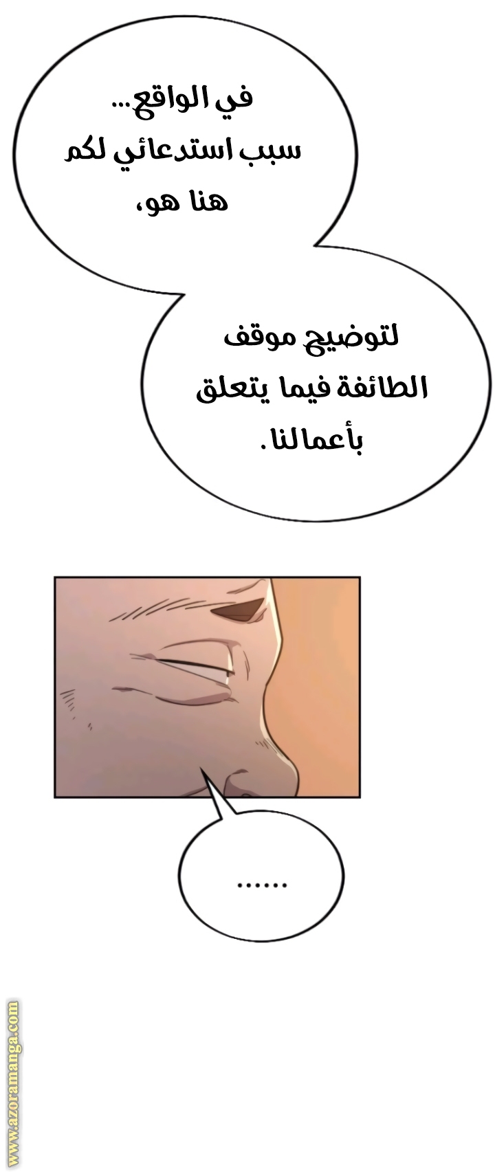 Read Return of the Mount Hua Sect ar Manga Online