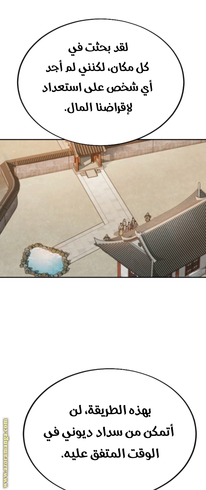 Read Return of the Mount Hua Sect ar Manga Online