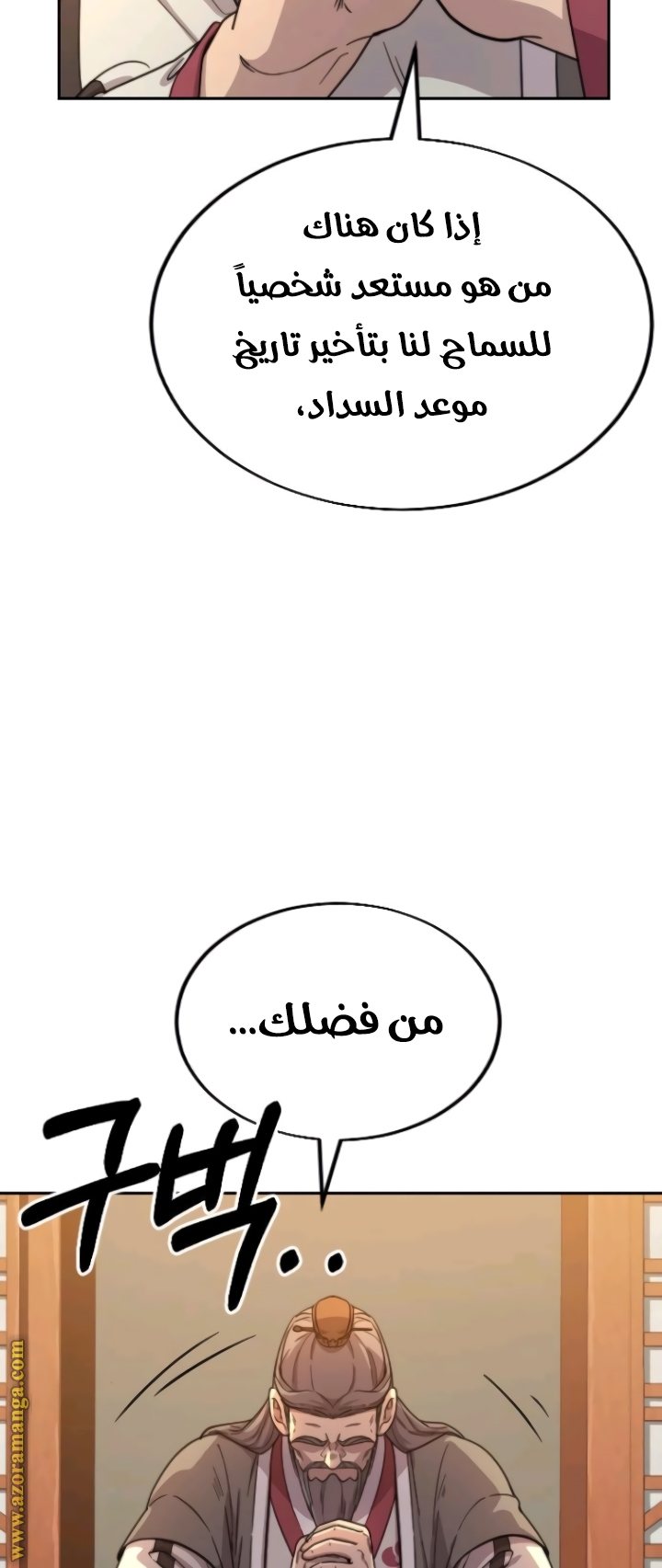 Read Return of the Mount Hua Sect ar Manga Online