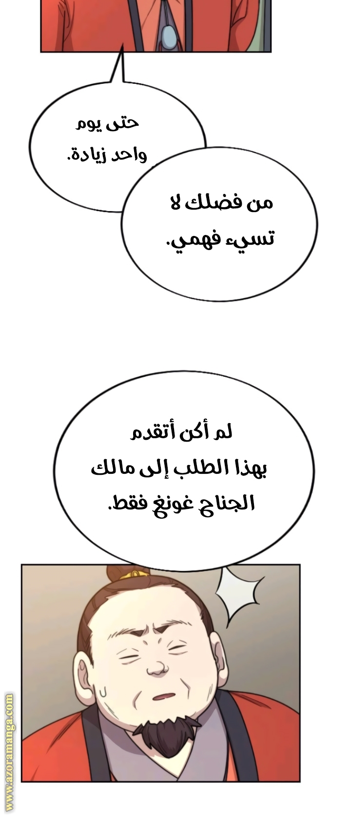 Read Return of the Mount Hua Sect ar Manga Online