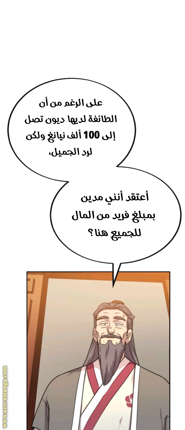 Read Return of the Mount Hua Sect ar Manga Online