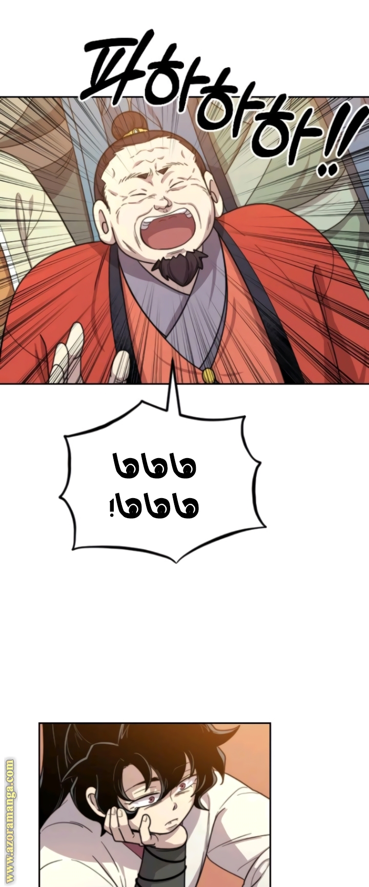 Read Return of the Mount Hua Sect ar Manga Online