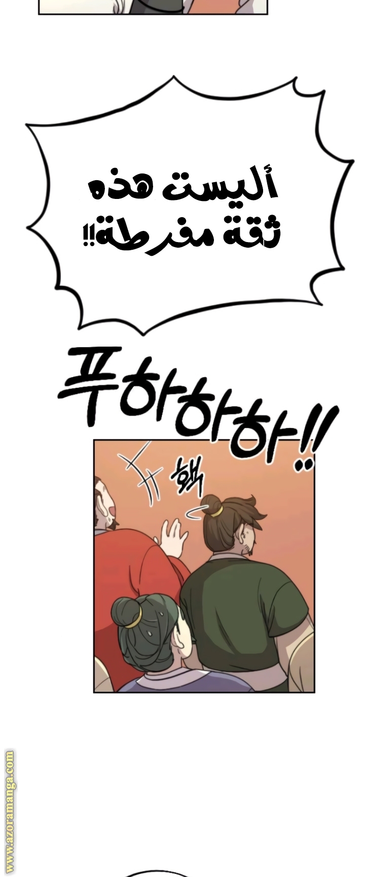 Read Return of the Mount Hua Sect ar Manga Online