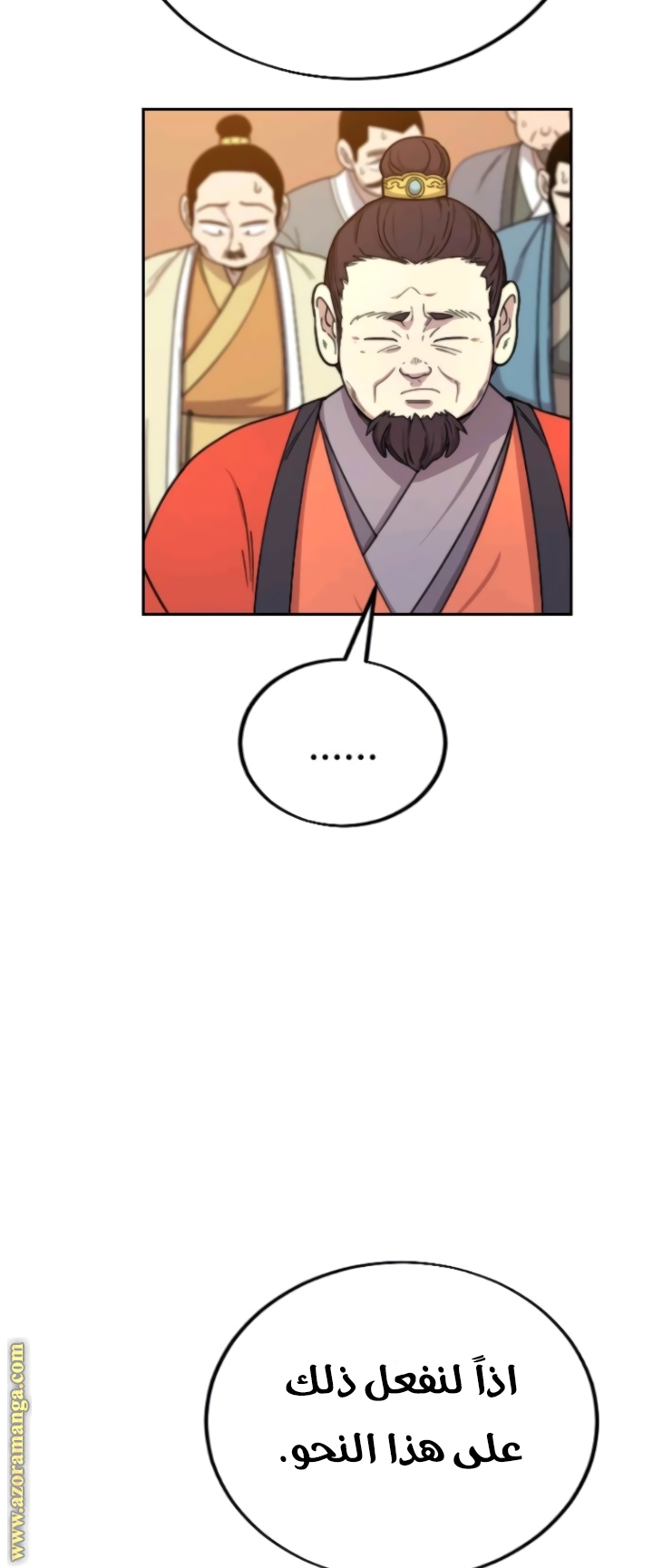 Read Return of the Mount Hua Sect ar Manga Online