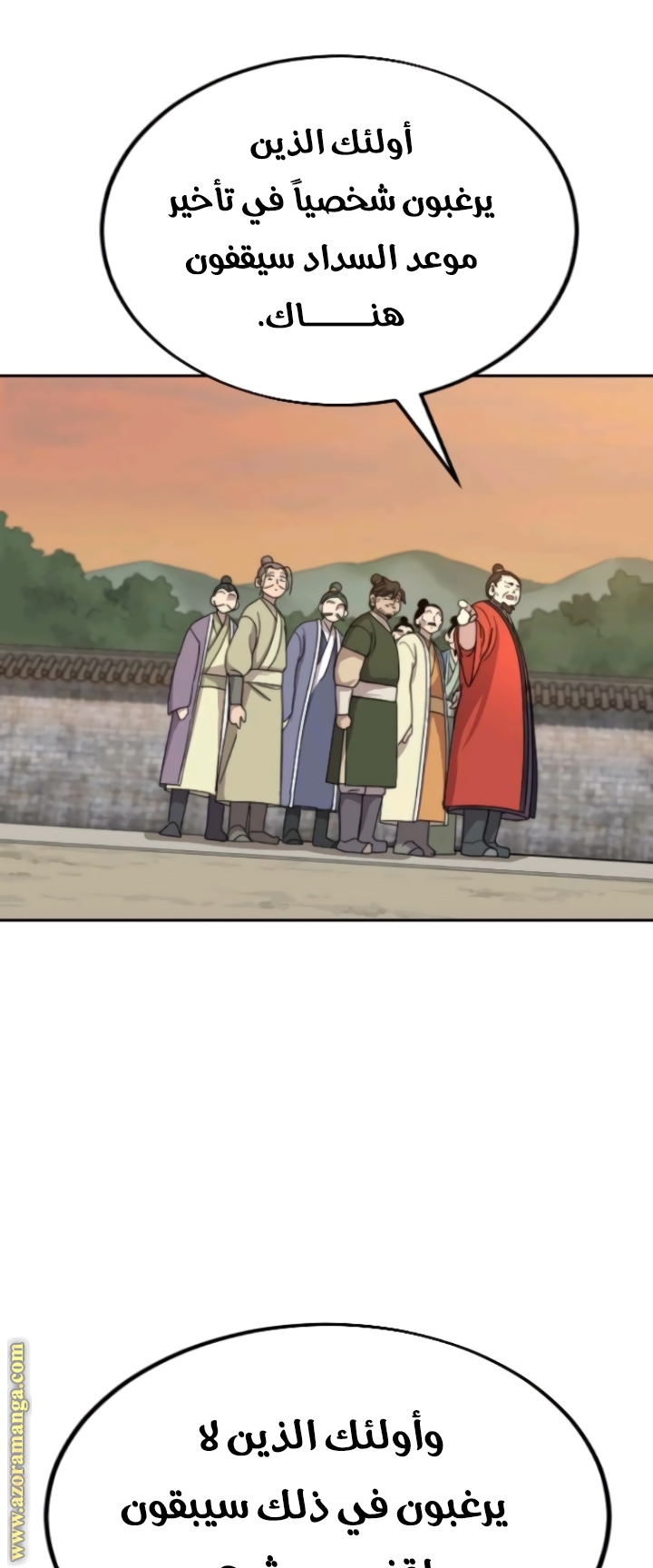 Read Return of the Mount Hua Sect ar Manga Online