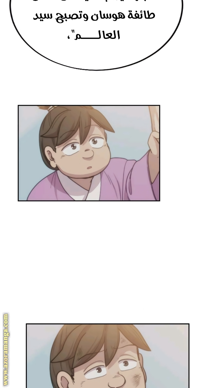 Read Return of the Mount Hua Sect ar Manga Online