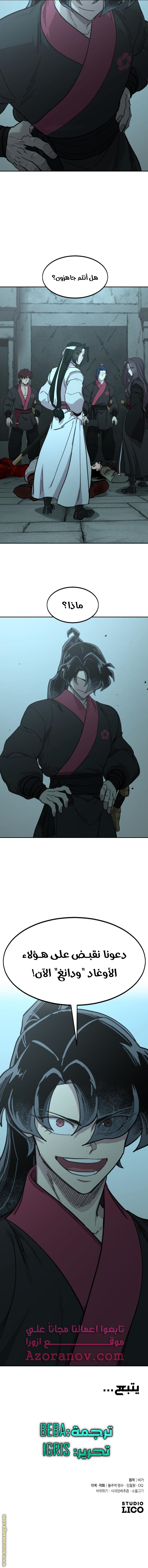 Read Return of the Mount Hua Sect ar Manga Online