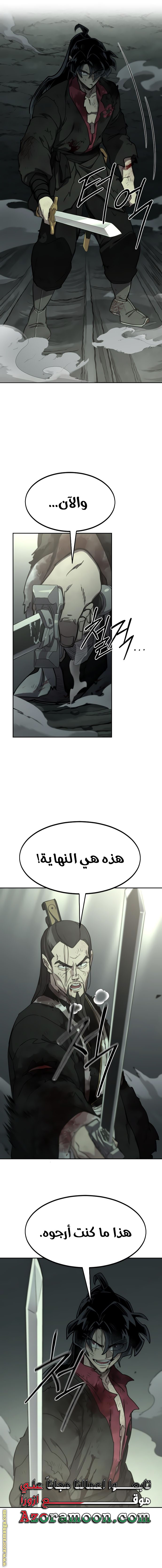 Read Return of the Mount Hua Sect ar Manga Online