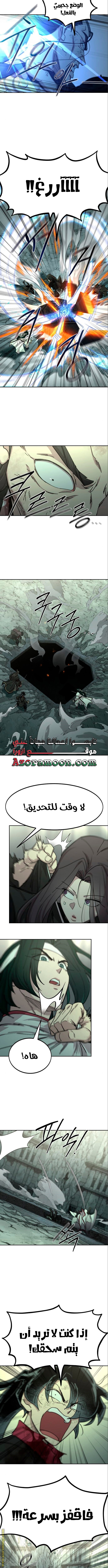 Read Return of the Mount Hua Sect ar Manga Online