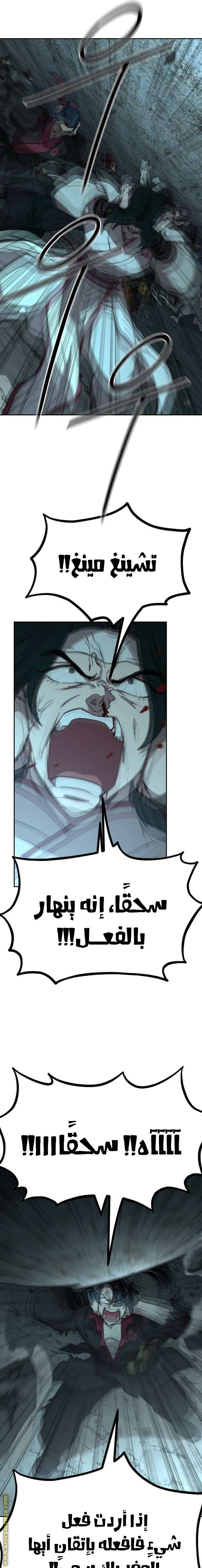 Read Return of the Mount Hua Sect ar Manga Online