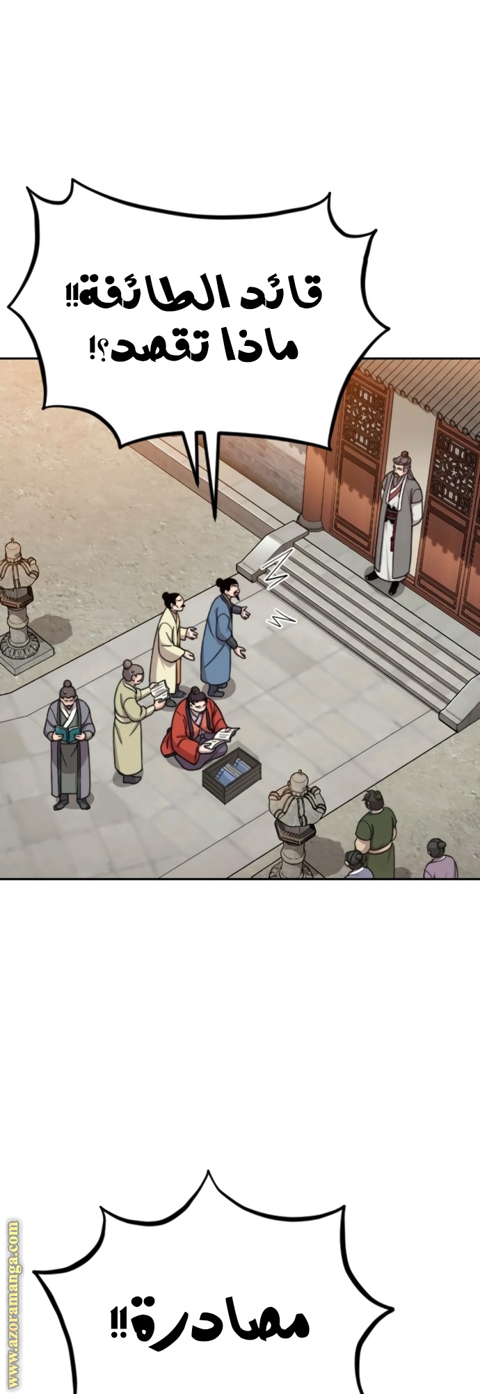 Read Return of the Mount Hua Sect ar Manga Online