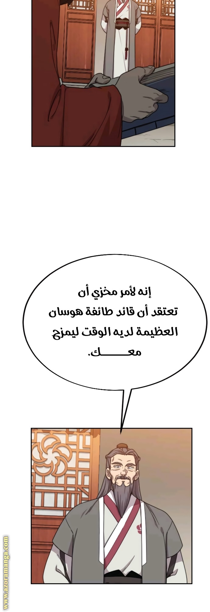 Read Return of the Mount Hua Sect ar Manga Online