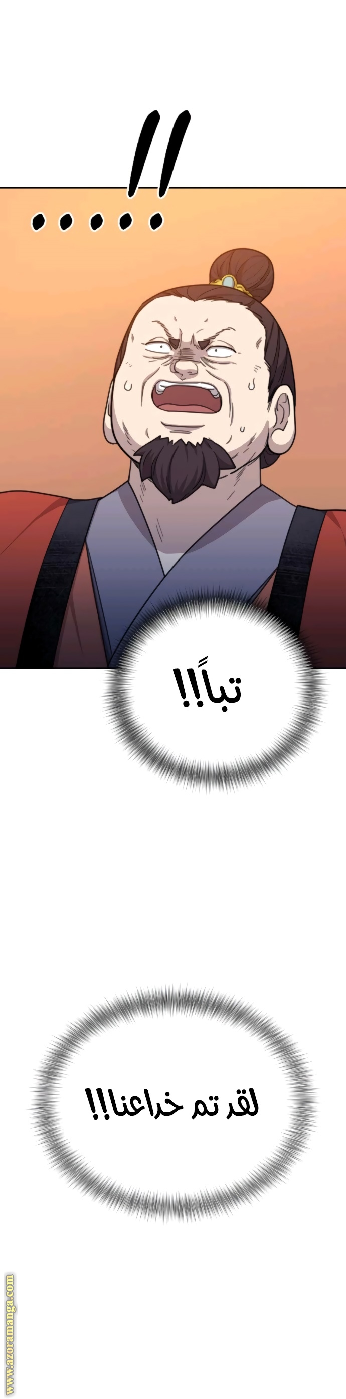 Read Return of the Mount Hua Sect ar Manga Online