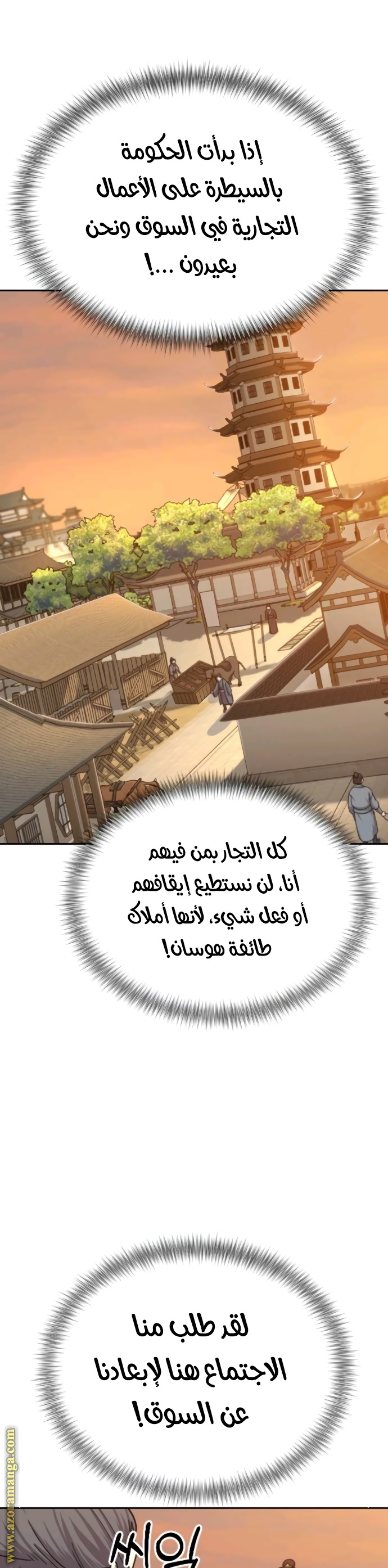 Read Return of the Mount Hua Sect ar Manga Online