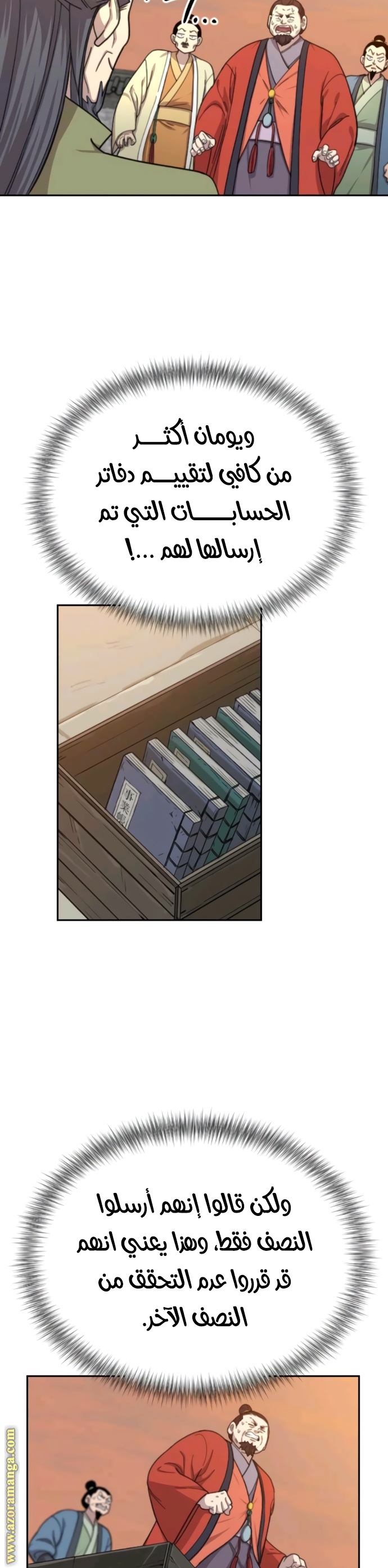 Read Return of the Mount Hua Sect ar Manga Online