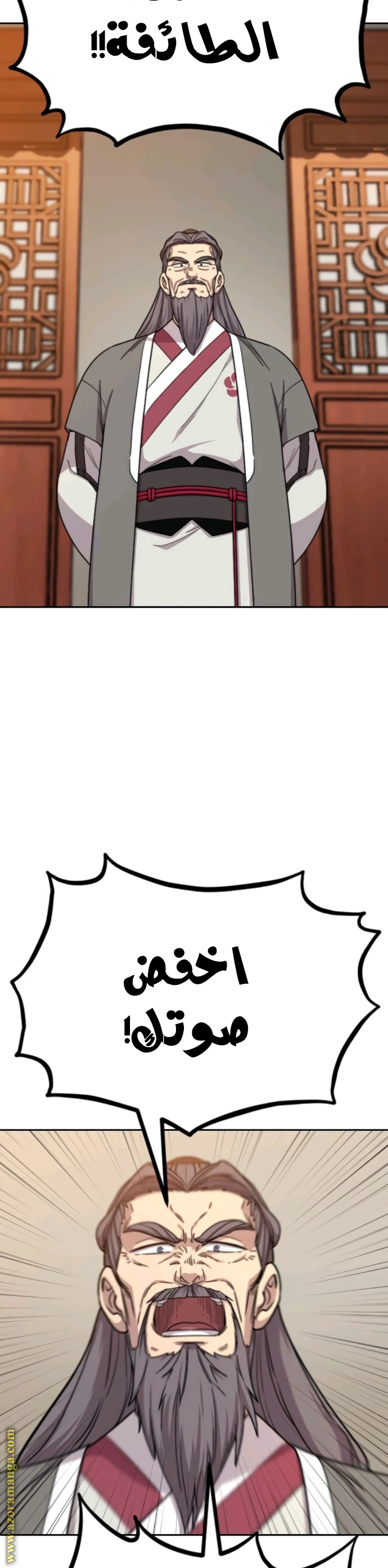 Read Return of the Mount Hua Sect ar Manga Online