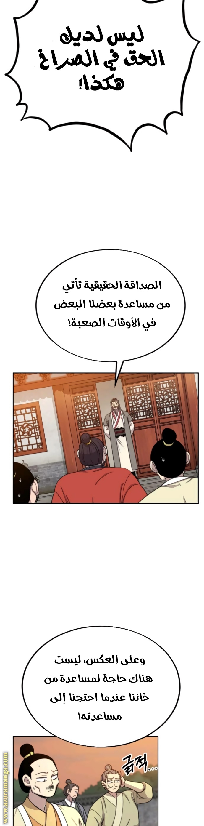 Read Return of the Mount Hua Sect ar Manga Online