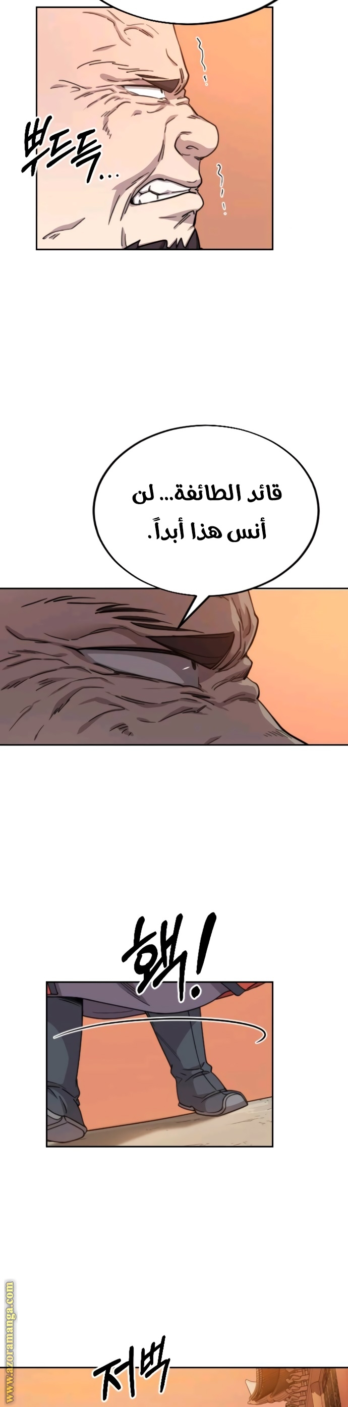 Read Return of the Mount Hua Sect ar Manga Online