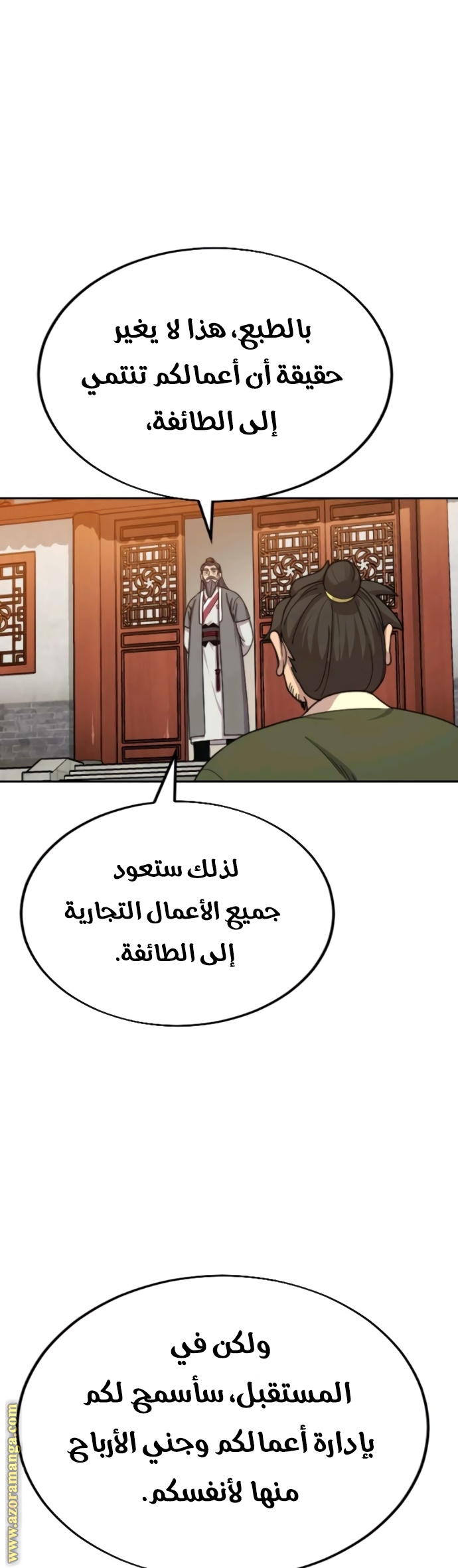 Read Return of the Mount Hua Sect ar Manga Online