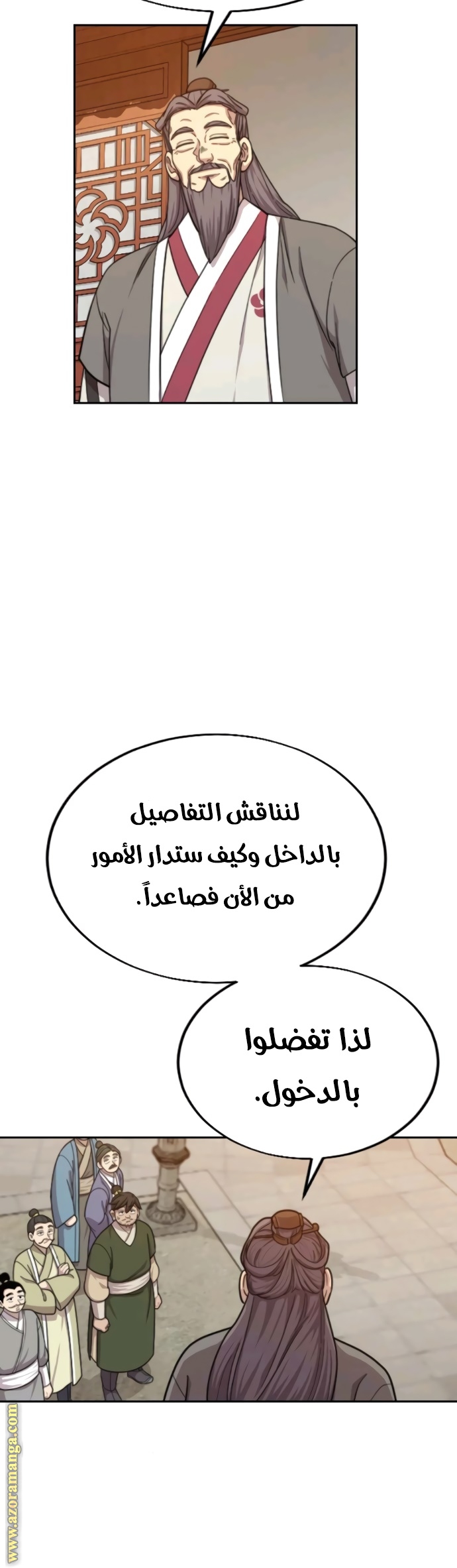 Read Return of the Mount Hua Sect ar Manga Online