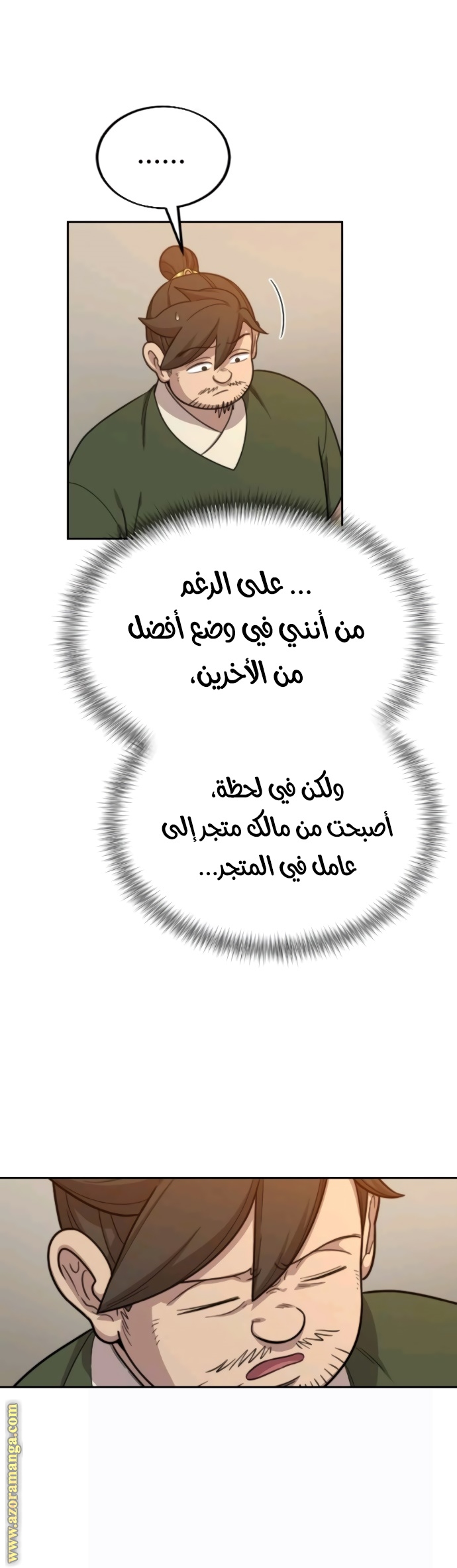 Read Return of the Mount Hua Sect ar Manga Online