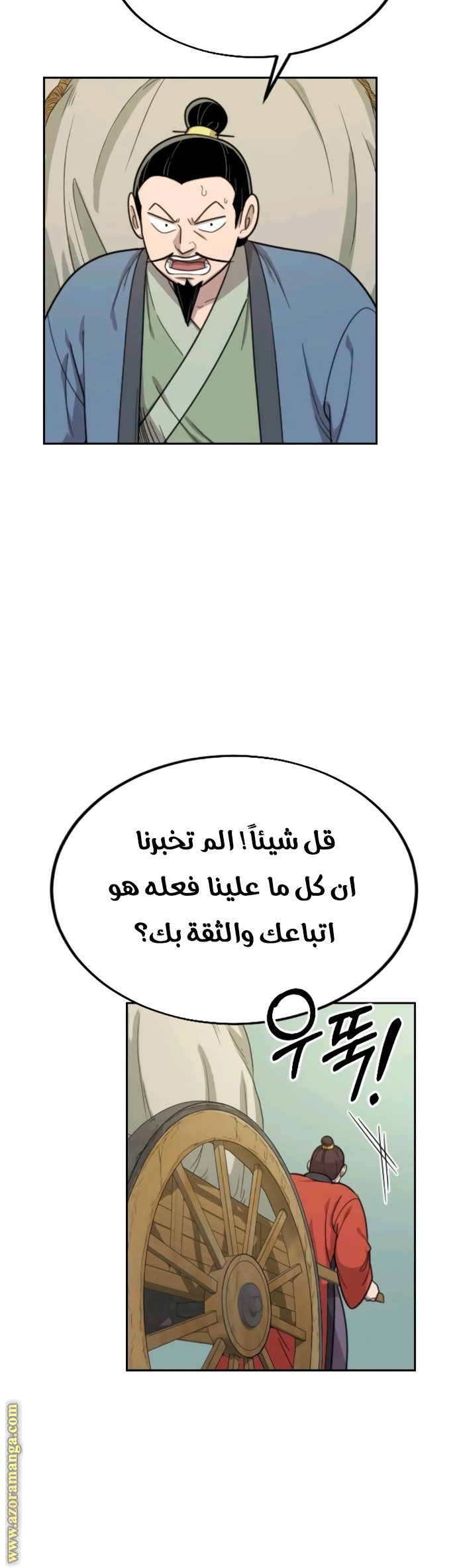 Read Return of the Mount Hua Sect ar Manga Online