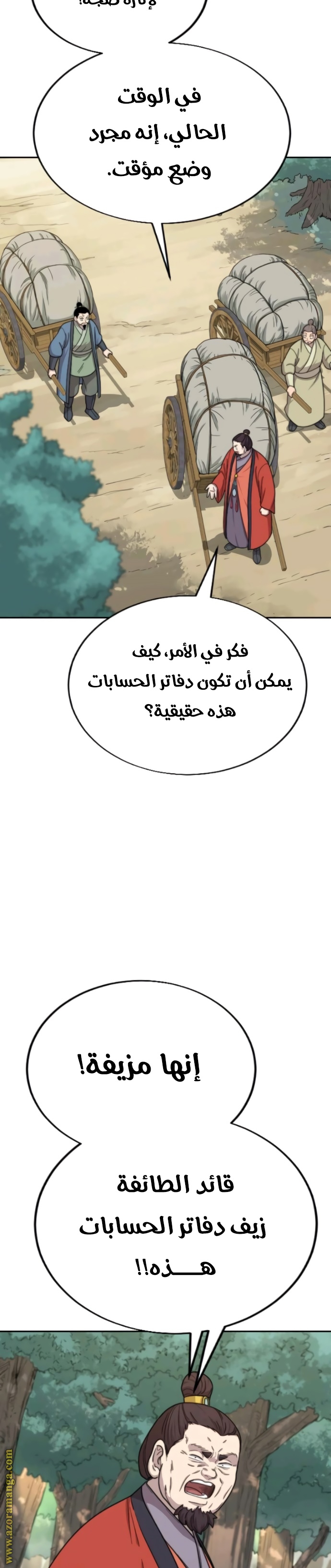 Read Return of the Mount Hua Sect ar Manga Online