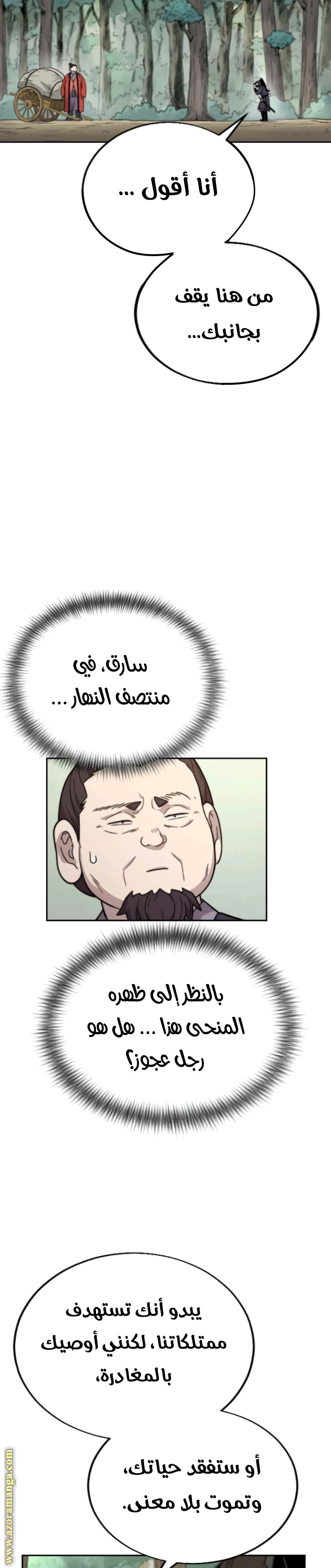 Read Return of the Mount Hua Sect ar Manga Online