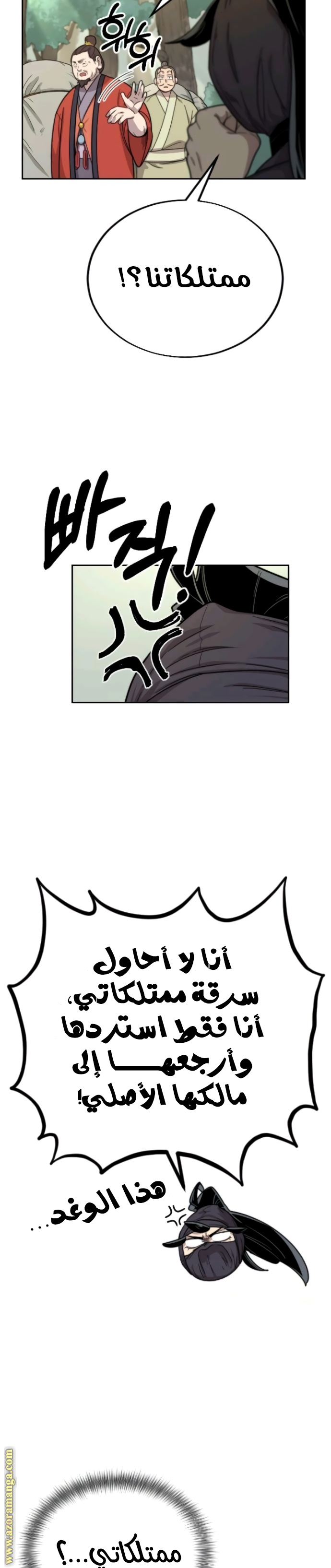 Read Return of the Mount Hua Sect ar Manga Online