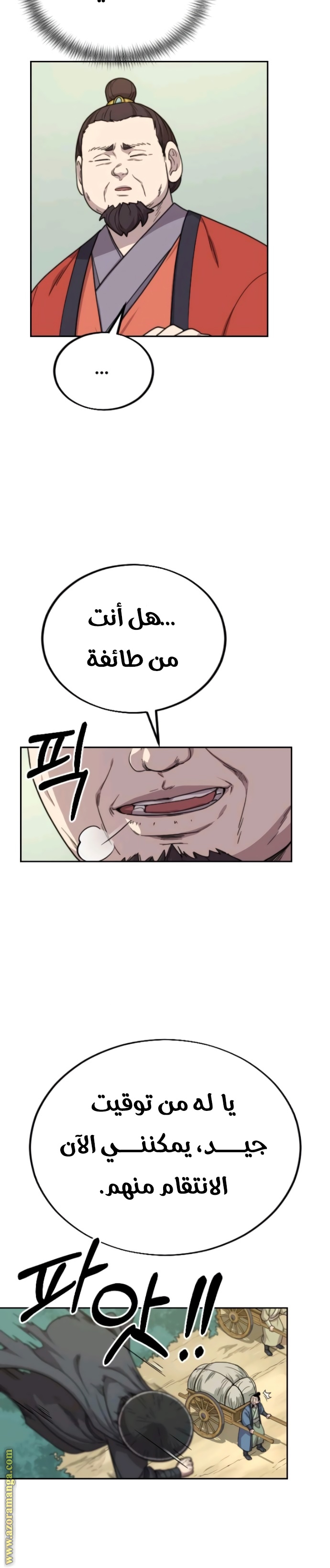 Read Return of the Mount Hua Sect ar Manga Online