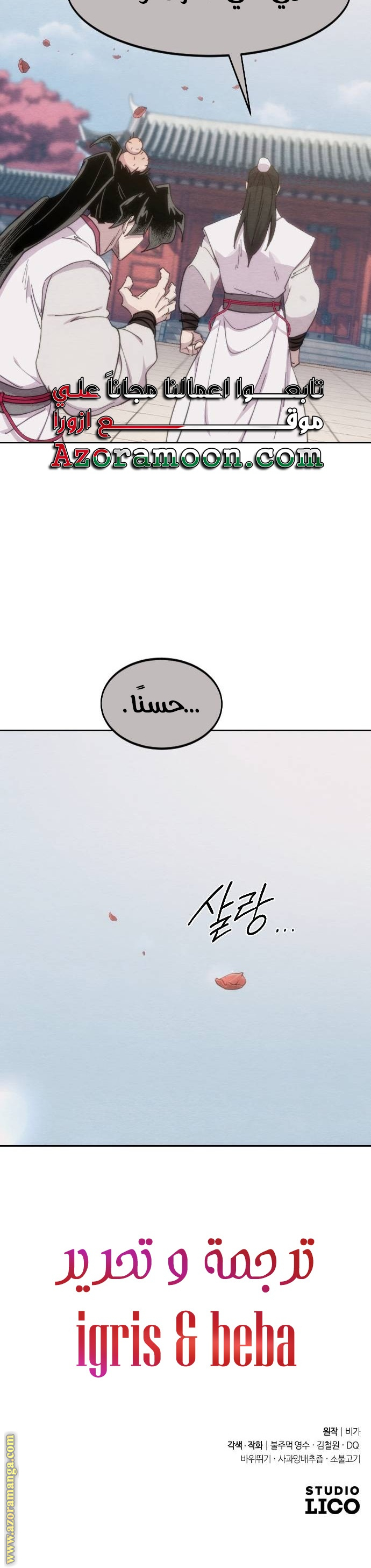 Read Return of the Mount Hua Sect ar Manga Online