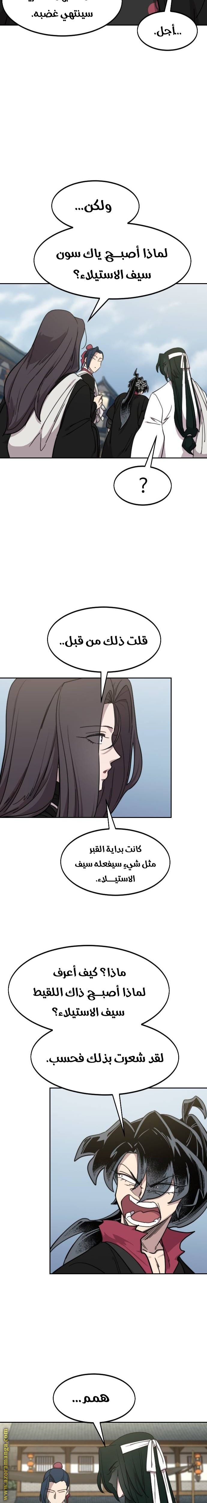 Read Return of the Mount Hua Sect ar Manga Online