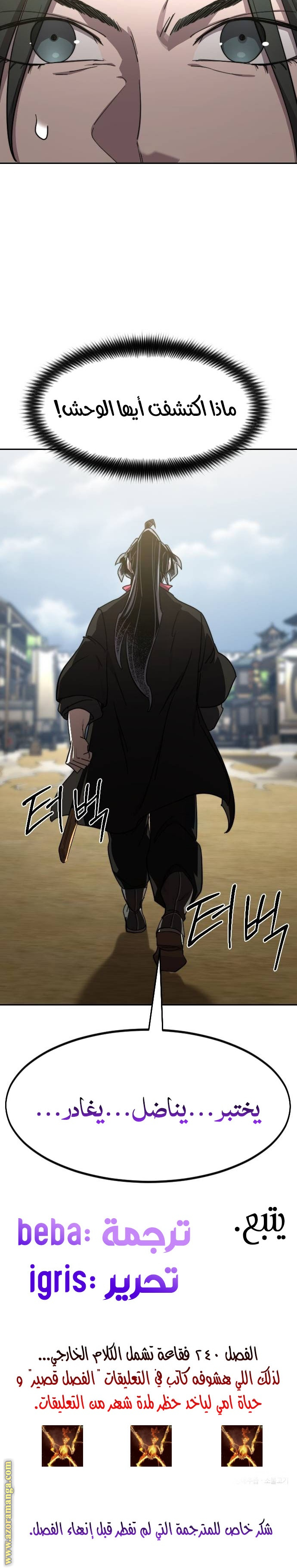 Read Return of the Mount Hua Sect ar Manga Online