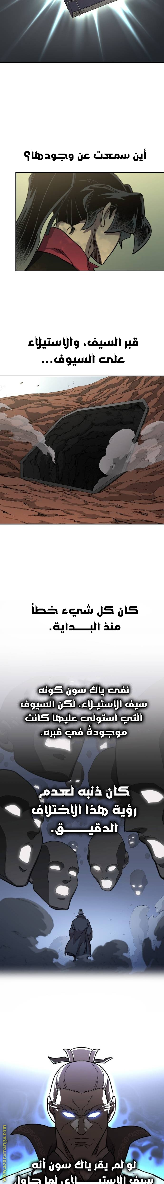 Read Return of the Mount Hua Sect ar Manga Online