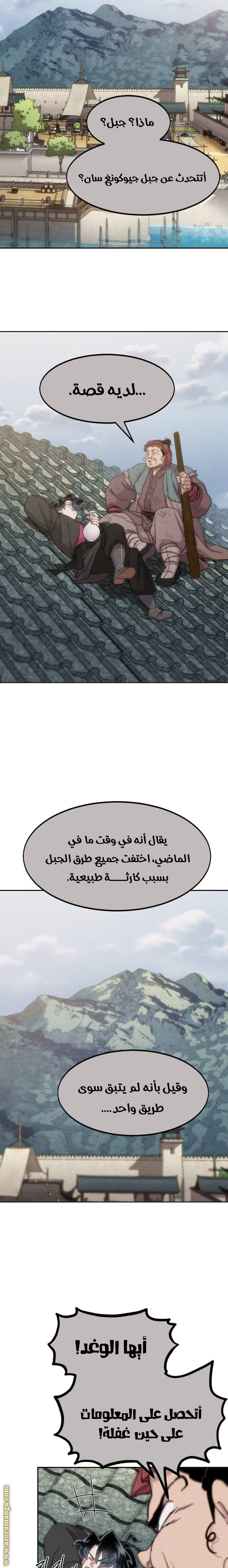 Read Return of the Mount Hua Sect ar Manga Online