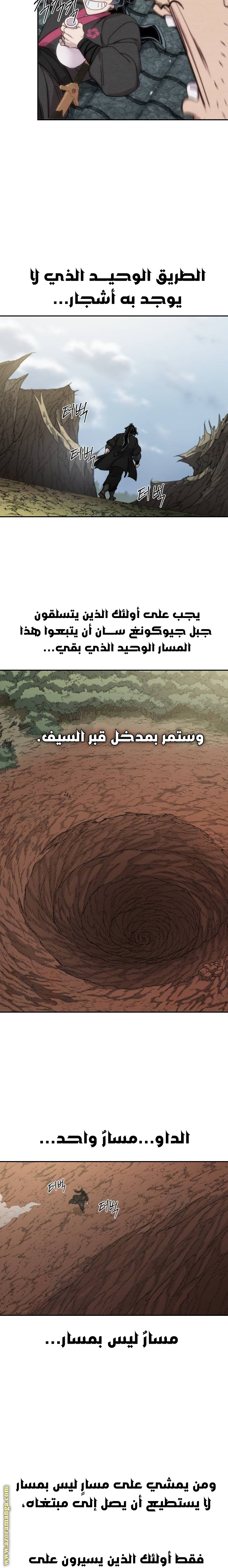 Read Return of the Mount Hua Sect ar Manga Online