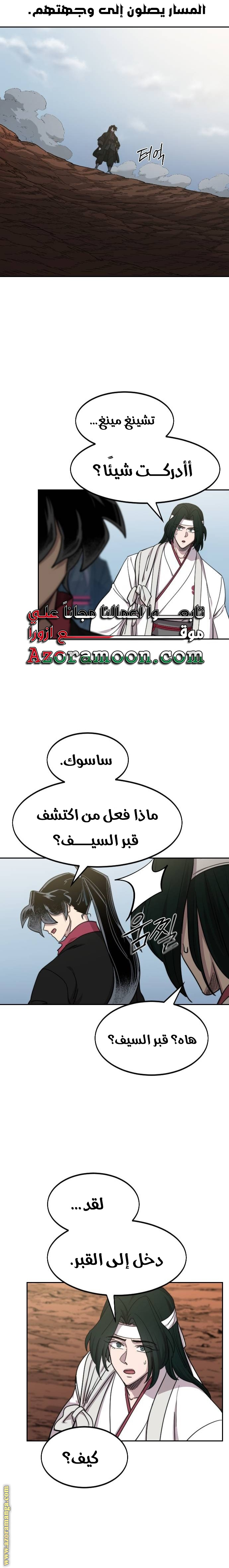 Read Return of the Mount Hua Sect ar Manga Online