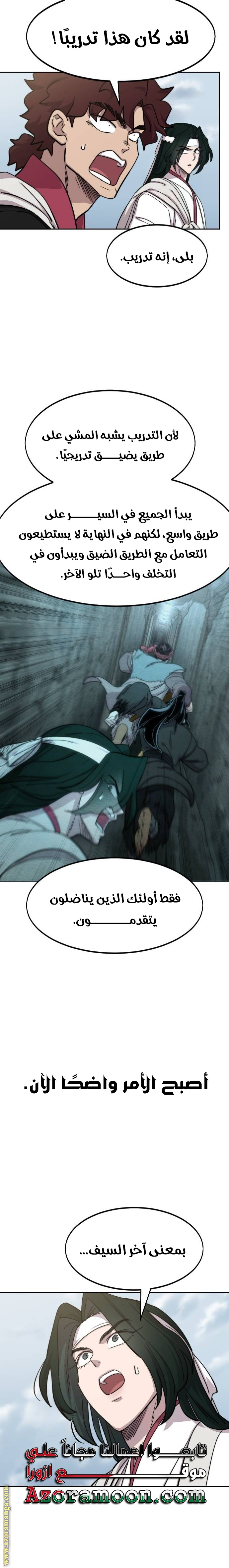 Read Return of the Mount Hua Sect ar Manga Online