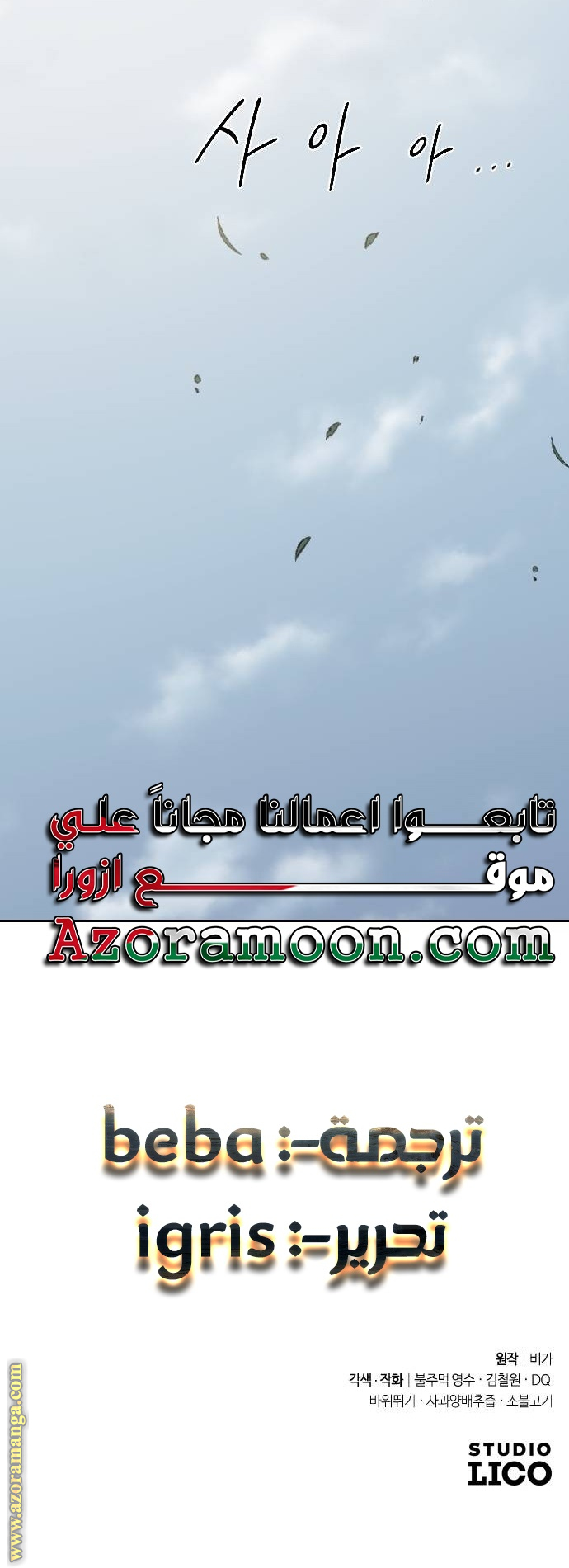 Read Return of the Mount Hua Sect ar Manga Online